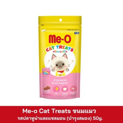 Me-O Cat Treat 50g.