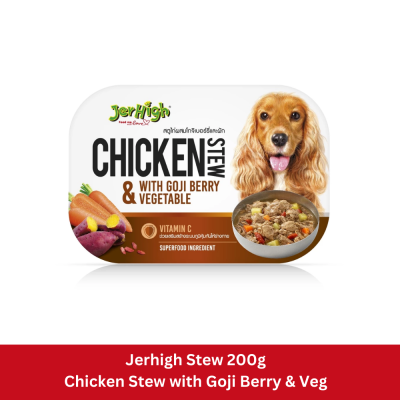 JerHigh Super Food Stew 200g. อาหารเปียกสุนัขเกรดพรีเมี่ยม