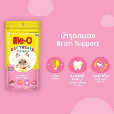 Me-O Cat Treat 50g.