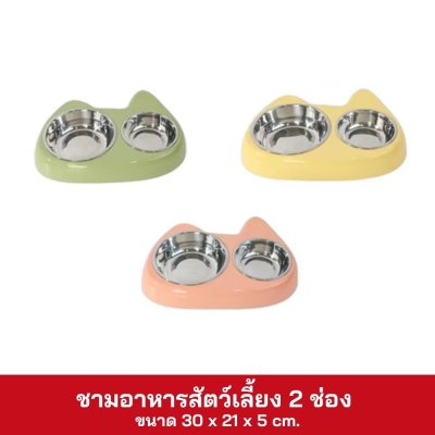 ชามอาหาร 2 ช่อง แสตนเลส