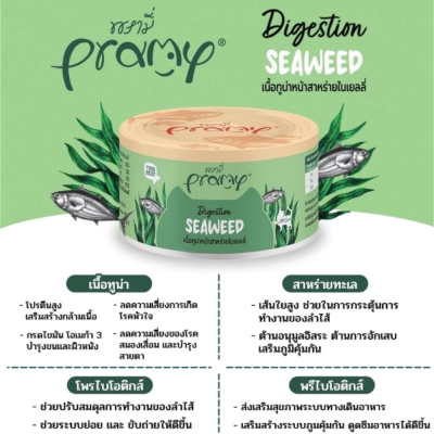 Pramy Can 80g. ยกลัง 24 กระป๋อง Pramy Can 80g. ยกลัง 24 กระป๋อง