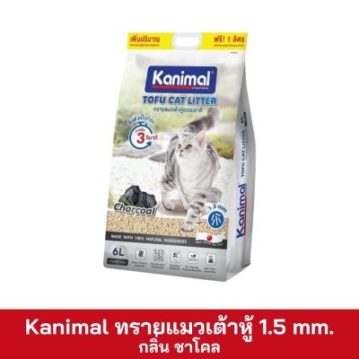 Kanimal ทรายแมวเต้าหู้ 1.5mm ขนาด 6 ลิตร