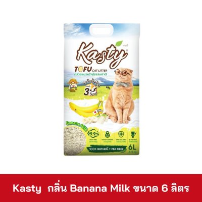 Kasty ทรายแมวเต้าหู้ ขนาด 6L