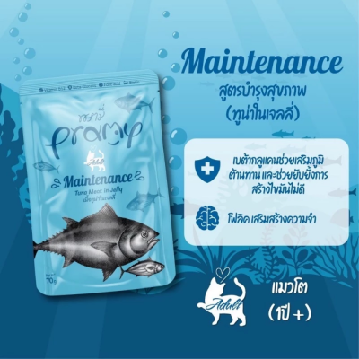 Pramy 70g. ยกโหล 12 ซอง