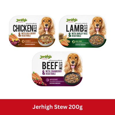 JerHigh Super Food Stew 200g. อาหารเปียกสุนัขเกรดพรีเมี่ยม