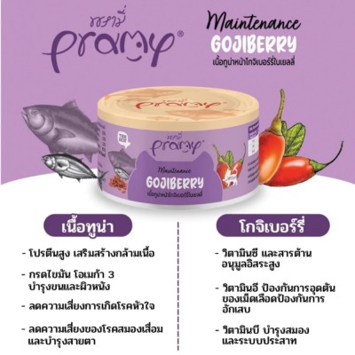 Pramy Can 80g. ยกลัง 24 กระป๋อง Pramy Can 80g. ยกลัง 24 กระป๋อง