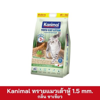 Kanimal ทรายแมวเต้าหู้ 1.5mm ขนาด 6 ลิตร