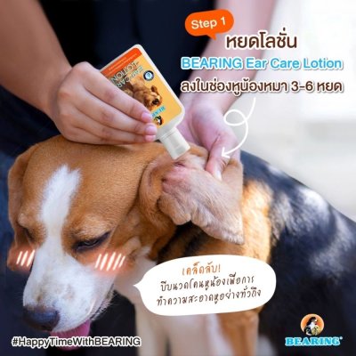 BEARING Ear Care Lotion 100ml.