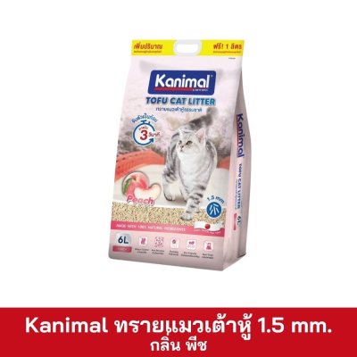 Kanimal ทรายแมวเต้าหู้ 1.5mm ขนาด 6 ลิตร