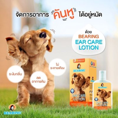 BEARING Ear Care Lotion 100ml.