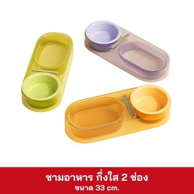 ชามอาหารเซรามิค 2ช่อง กึ่งใส