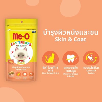 Me-O Cat Treat 50g.