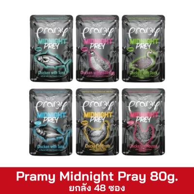 Pramy Midnight Pray 80g. ยกลัง 48 ซอง