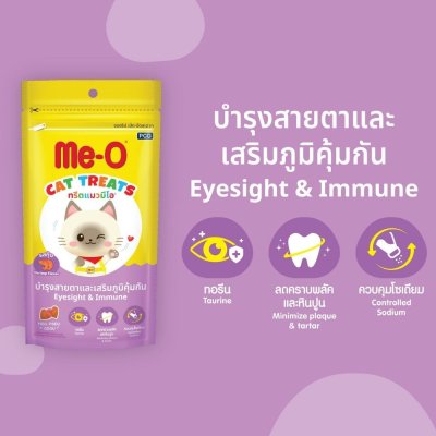 Me-O Cat Treat 50g.