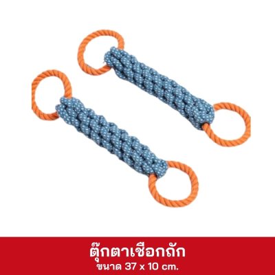 ตุ๊กตาเชือกถัก