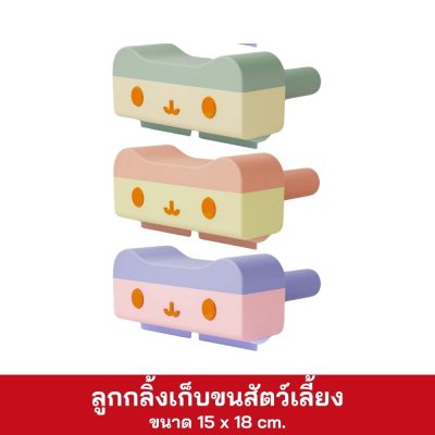 ลูกกลิ้งเก็บขนสัตว์เลี้ยง