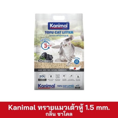 Kanimal ทรายแมวเต้าหู้ 1.5mm ขนาด 10 ลิตร(copy)