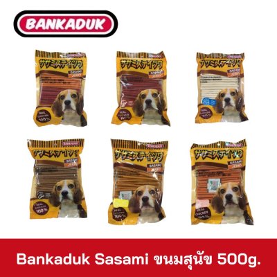 Bankaduk Sasami ขนมสุนัข 500g.