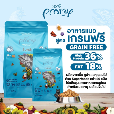 Pramy Grain free 1.2kg