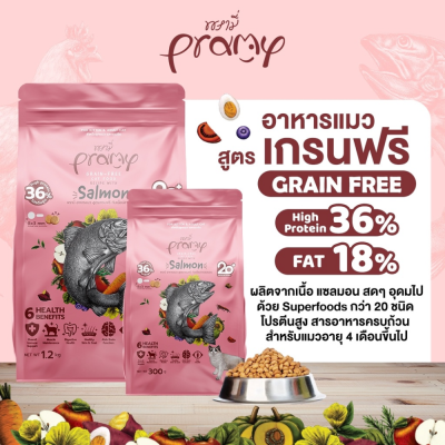 Pramy Grain free 1.2kg