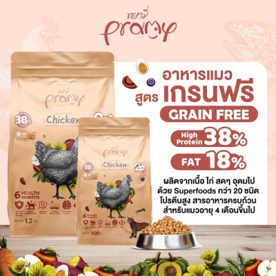 Pramy Grain free 300g. Pramy Grain free 300g.