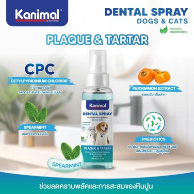 Kanimal Dental Spray 100ml.
