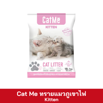 Cat Me ทรายแมวจากหินภูเขาไฟ