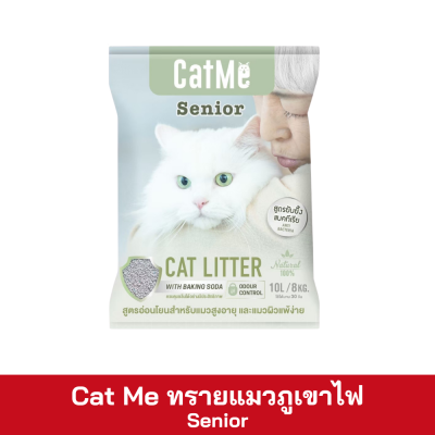 Cat Me ทรายแมวจากหินภูเขาไฟ