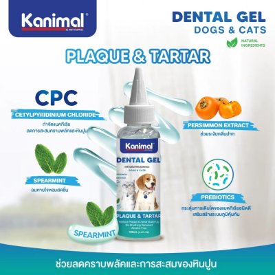 Kanimal Dental Gel 100ml.