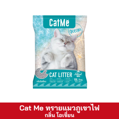 Cat Me ทรายแมวจากหินภูเขาไฟ