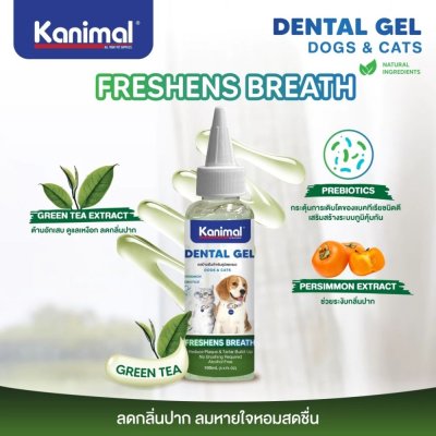 Kanimal Dental Gel 100ml.