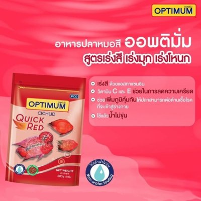 Optimum Quick Red 100g.