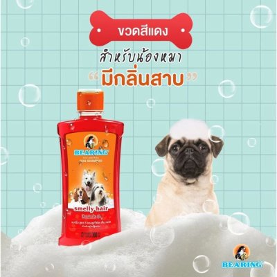 BEARING แชมพูสุนัข ขนาด 1500ml.