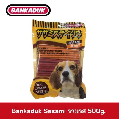Bankaduk Sasami ขนมสุนัข 500g.