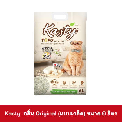 Kasty ทรายแมวเต้าหู้ ขนาด 6L