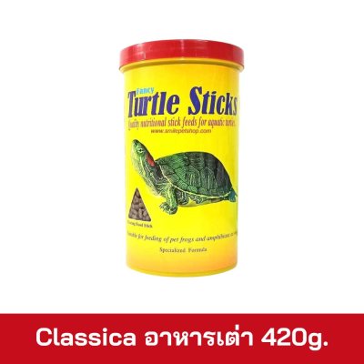 Classica อาหารเต่า 420g.