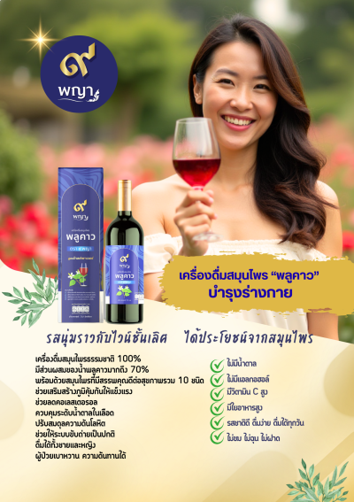 พลูคาว๙พญา