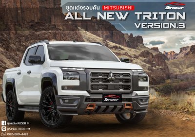 New Triton 2025 4D V.3