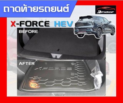 ถาดท้าย XForce