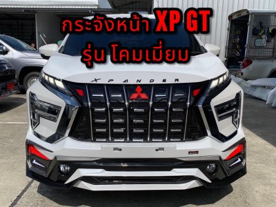 กระจังหน้า Xpander GT