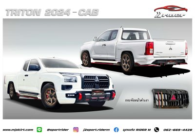New Triton 2023 V.2 (CAB/2D)