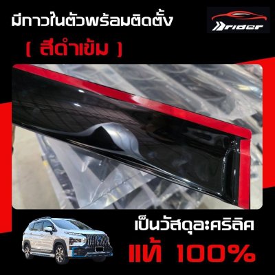 กันสาด Xpander Cross
