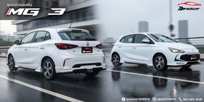 MG3 2024