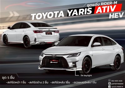 Yaris Ativ 2023 HEV