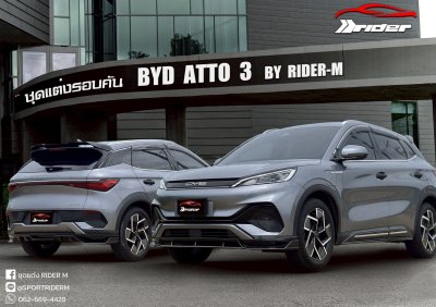 BYD ATTO 3
