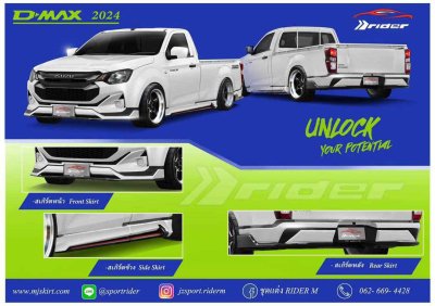 D-MAX​ 2024 2D