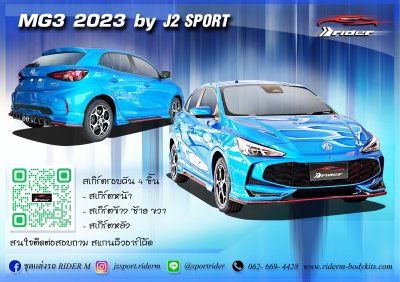 MG3 2024