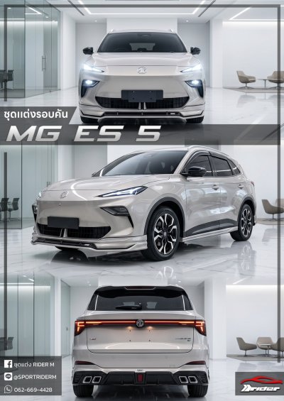 MG ES-5 V.1