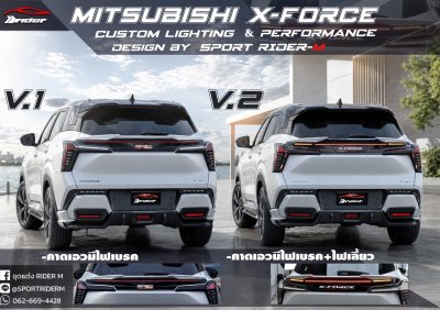 คาดเอว Xforce v.2 ไฟเบรค-ไฟเลี้ยว