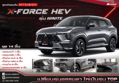 XForce OEM